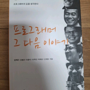 프로그래머/알고리즘/인공지능 관련 도서 5권 일괄