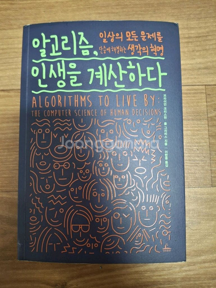 프로그래머/알고리즘/인공지능 관련 도서 5권 일괄--2