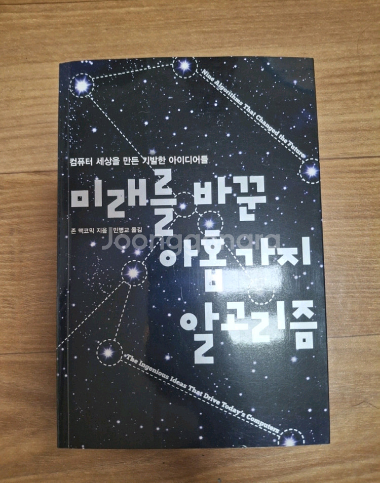 프로그래머/알고리즘/인공지능 관련 도서 5권 일괄--1