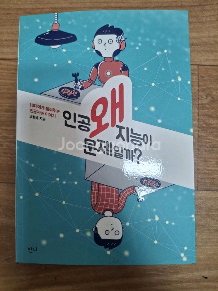 프로그래머/알고리즘/인공지능 관련 도서 5권 일괄--4
