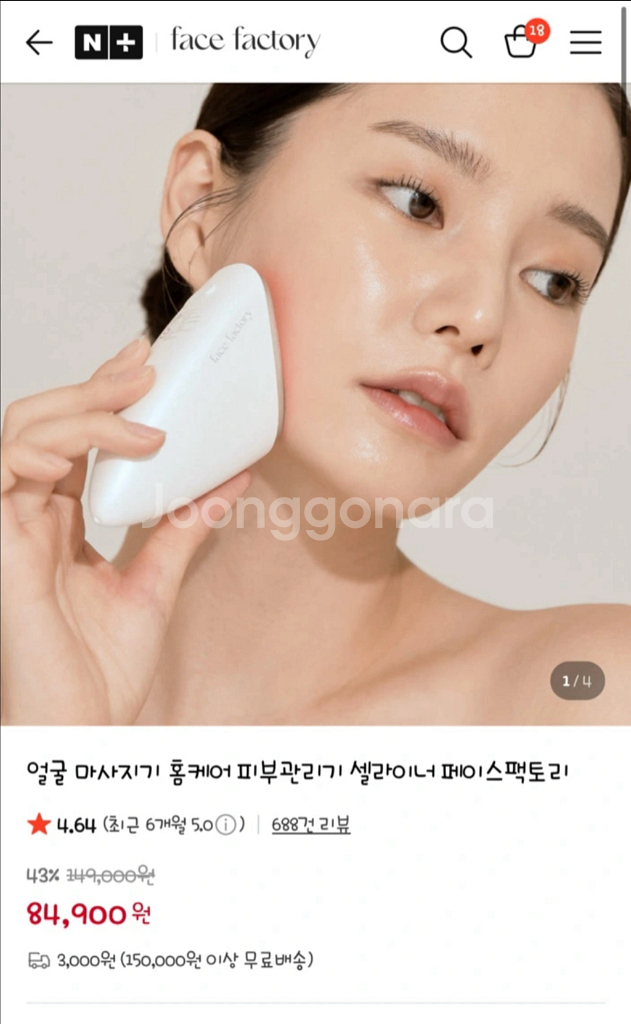 페이스팩토리4세대 고주파마사지기--0