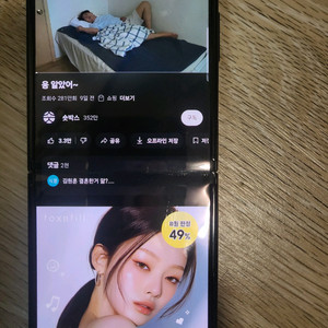 갤럭시 Z플립 3 5G