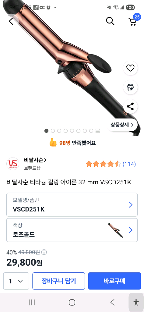 비달사순 봉고데기 새생품--0
