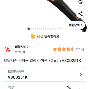 비달사순 봉고데기 새생품