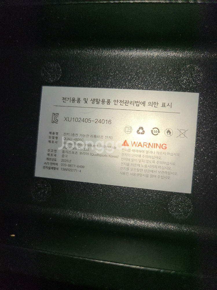 퀄리 엑스트론 20Ah배터리 팝니다--1