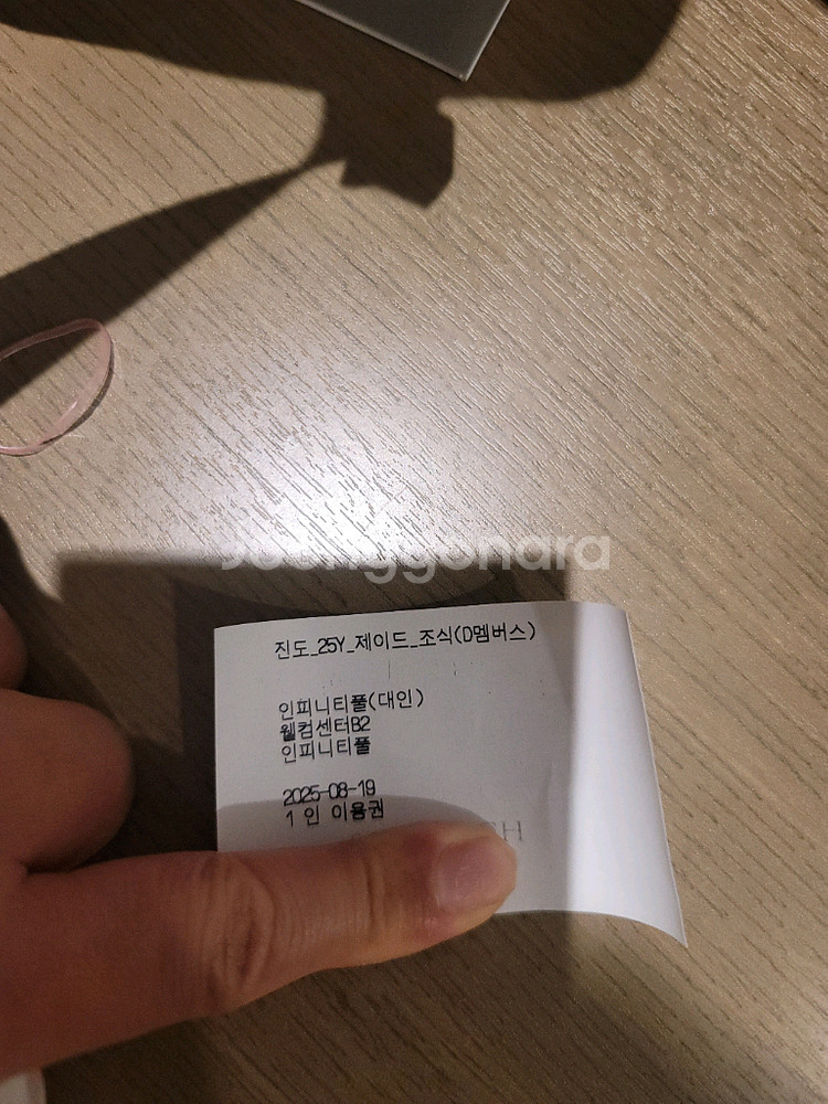 진도 쏠비치 인피니티풀 대인 1인--0