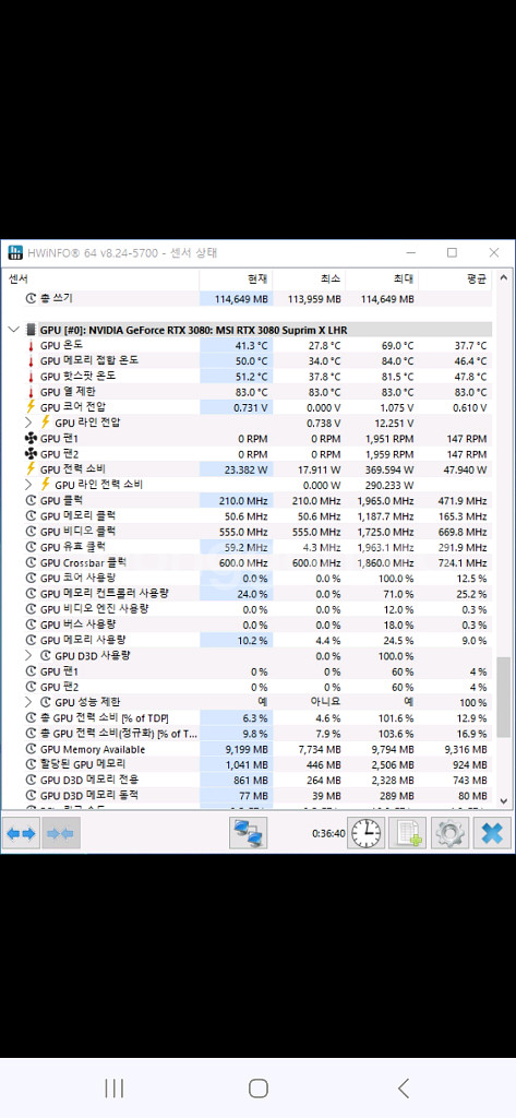MSI 3080 슈프림 LHR 택포--4