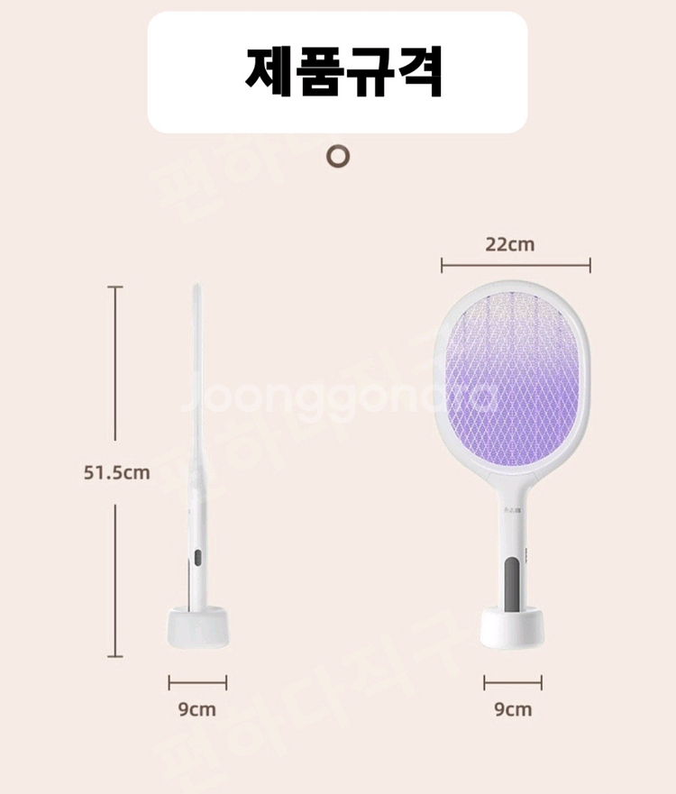 충전식 자동 살충 라켓(새상품)--6