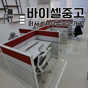사무가구 사무실 사무용 퍼시스 책상 의자 파티션 중역