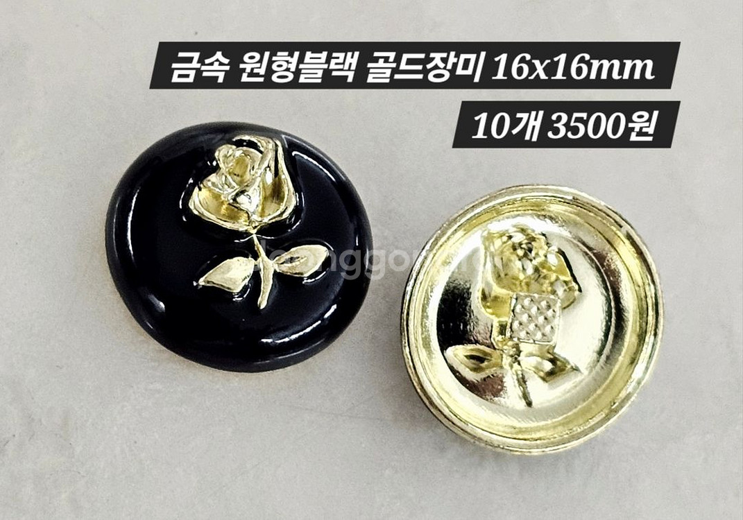 금속 원형블랙 골드장미 10개 일괄--1