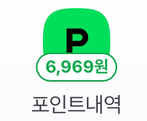 네이버페이 포인트 6969원 판매--0