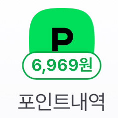 네이버페이 포인트 6969원 판매