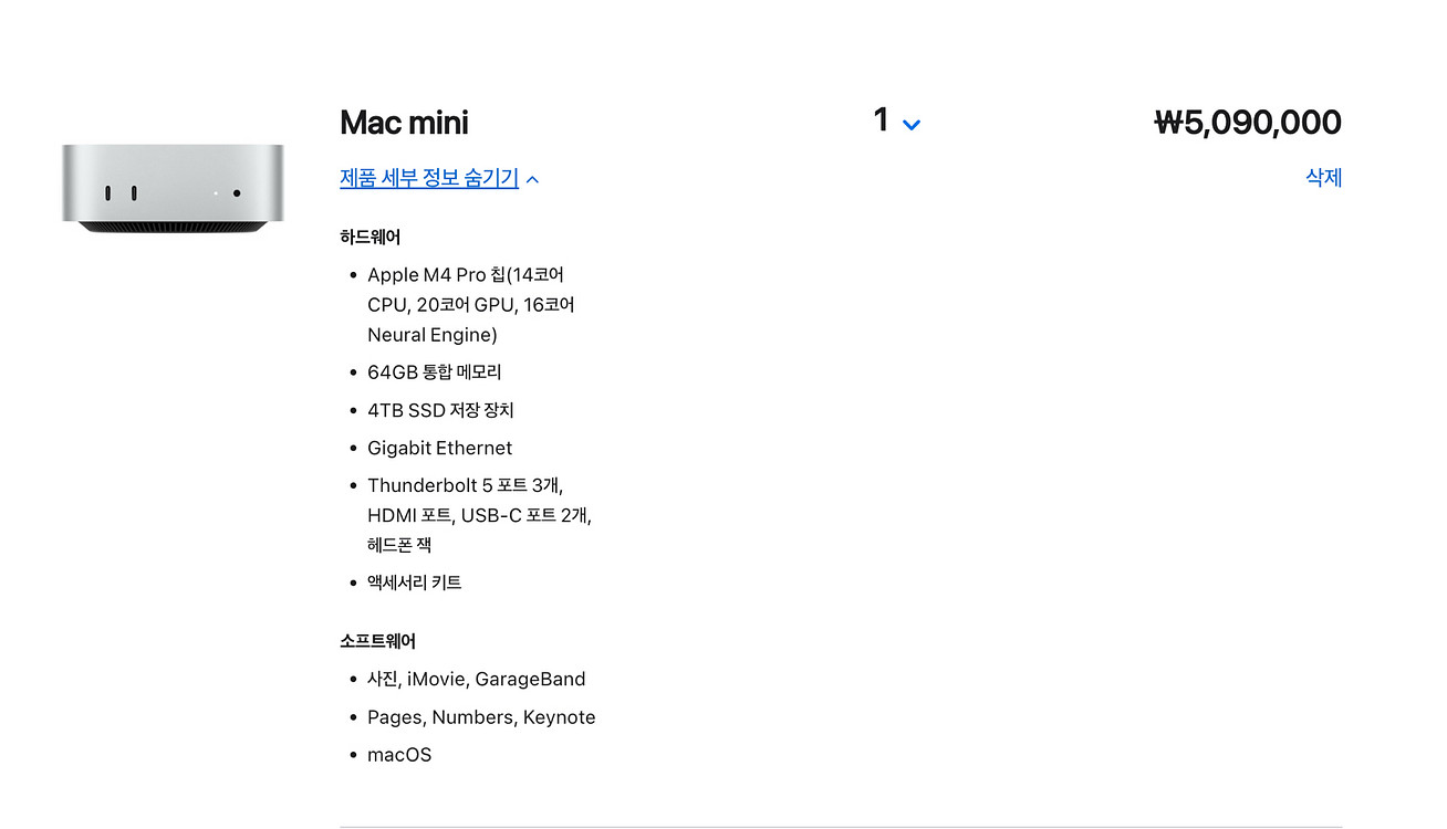애플 맥 미니 M4 PRO/64GB/4TB--5