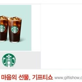 스타벅스 시원하게 함께 아이스 아메리카노 2잔