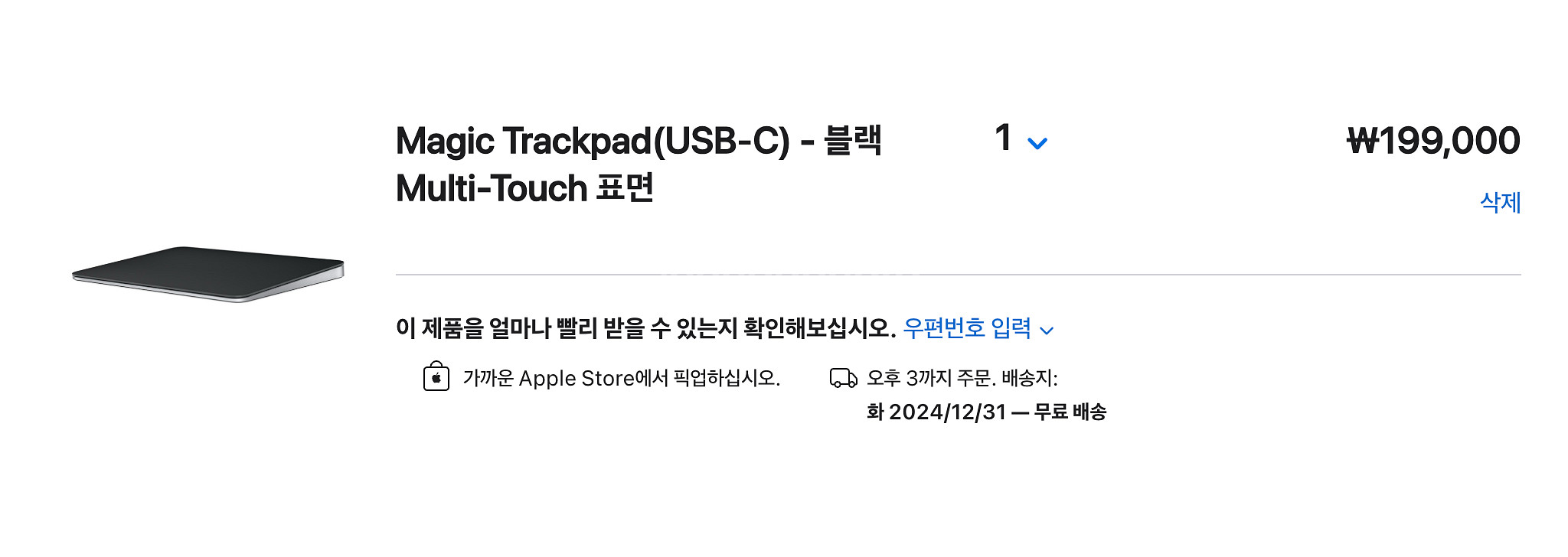 애플 매직트랙패드--4