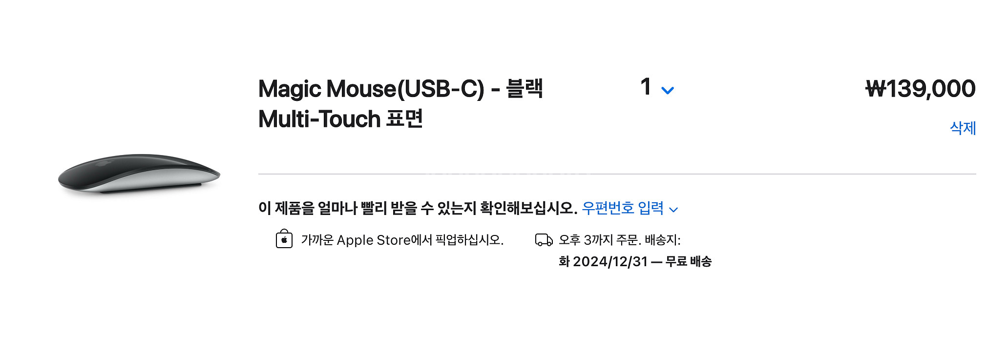 애플 매직마우스--3
