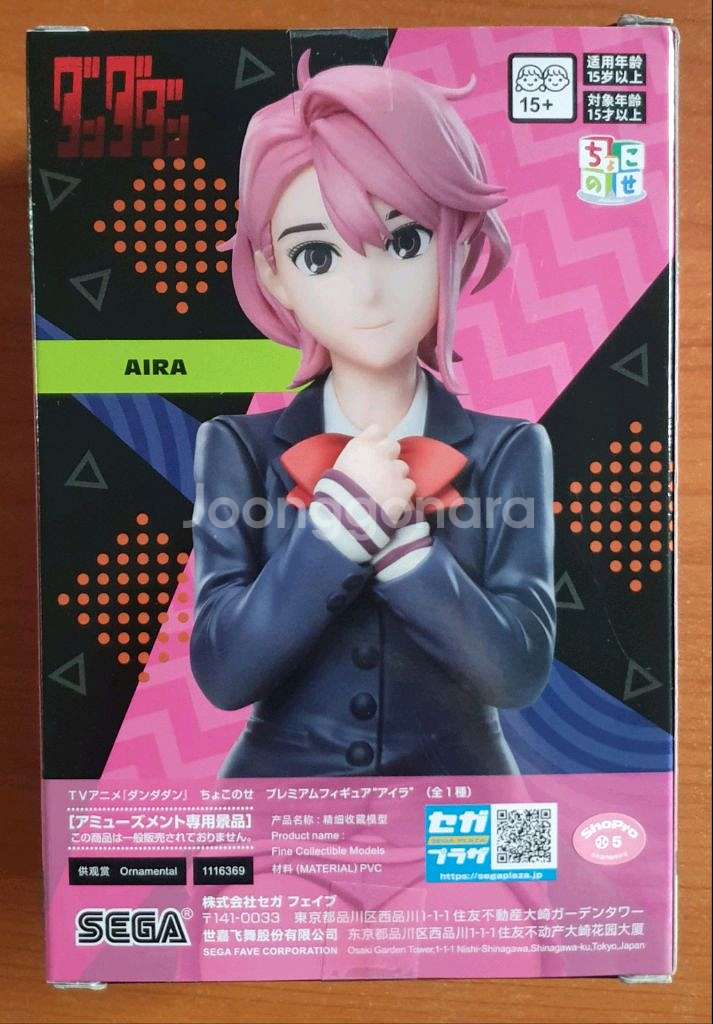 세가 (SEGA) 단다단 쵸코노세 피규어 아이라--3