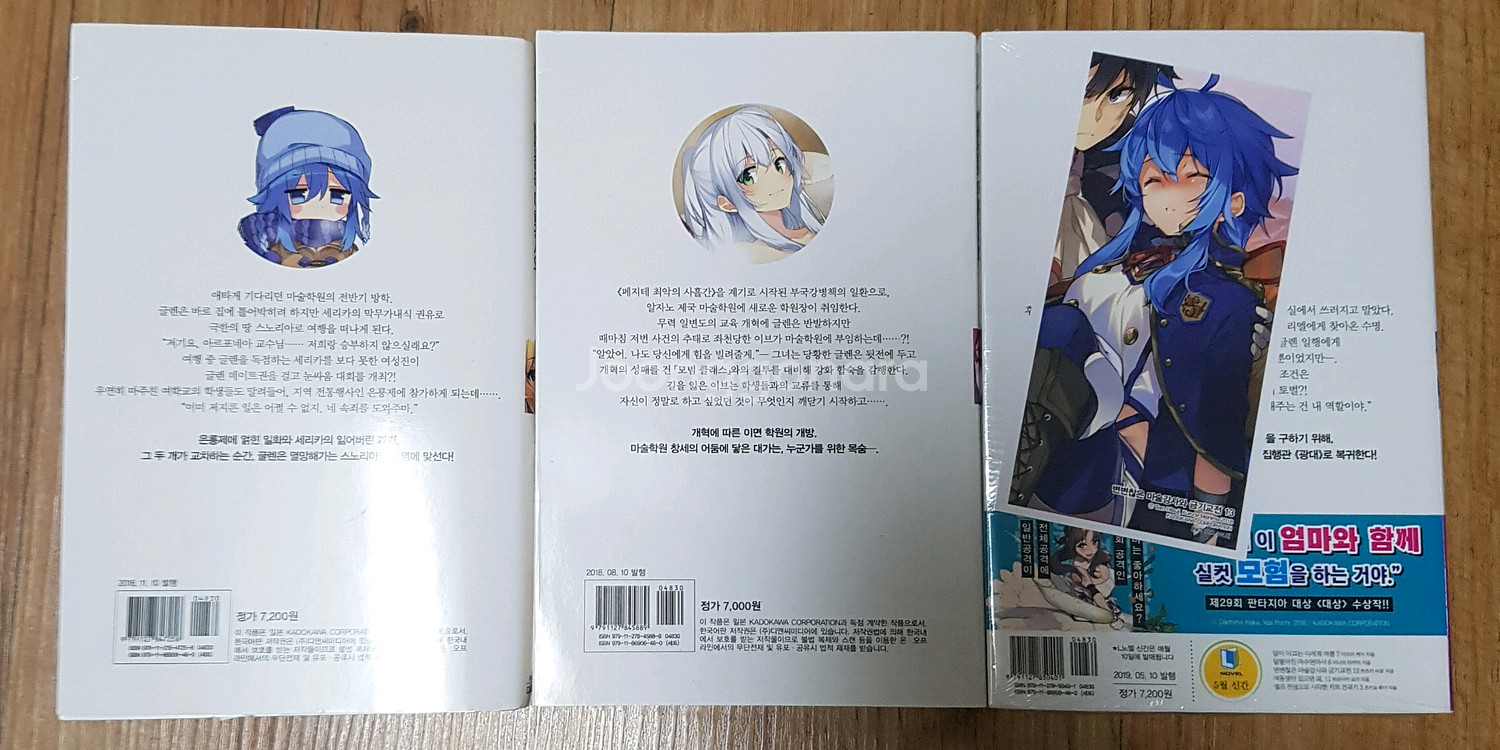 라노벨 변마금 변변찮은 마술강사와 금기교전 + 외전--2