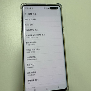 갤럭시 s10 5g 256 kt향 판매