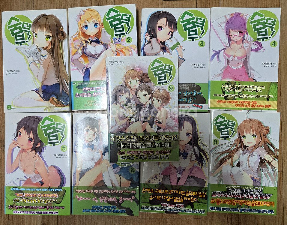 라노벨 숨덕부 1~9권 + cd + 초판포함--0