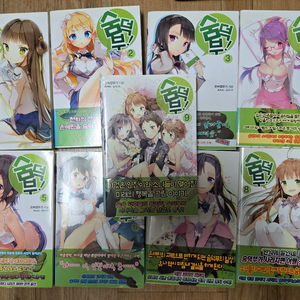 라노벨 숨덕부 1~9권 + cd + 초판포함