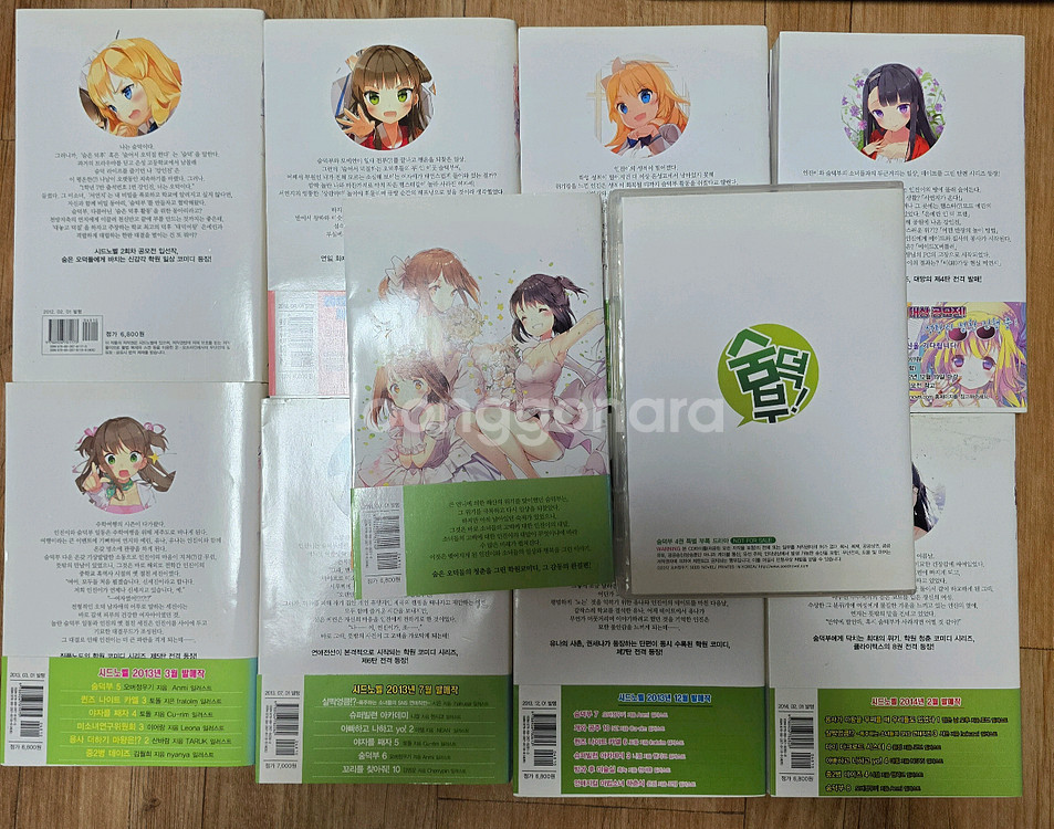 라노벨 숨덕부 1~9권 + cd + 초판포함--1
