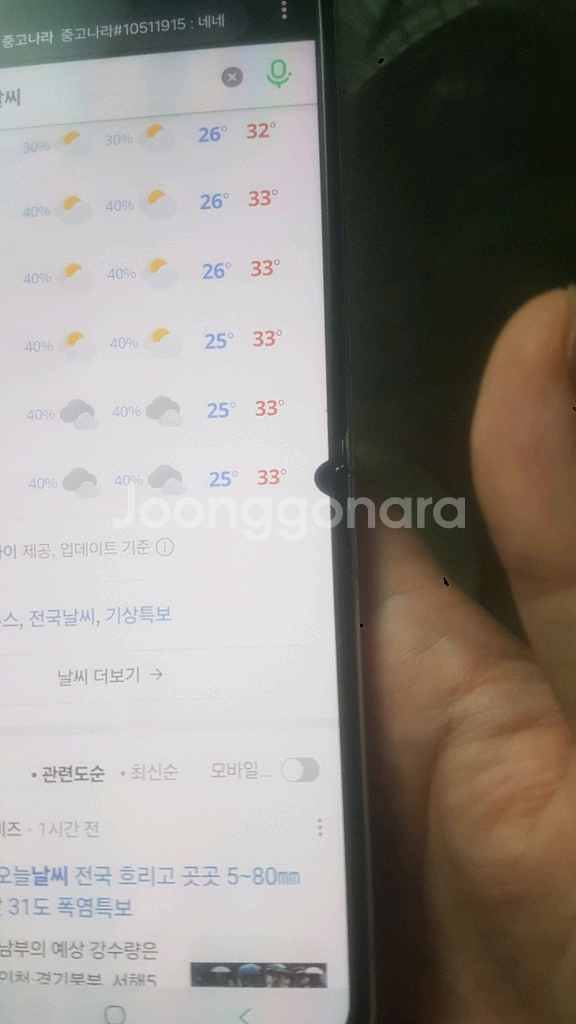 갤럭시 z플립5 핸드폰 팝니다--0