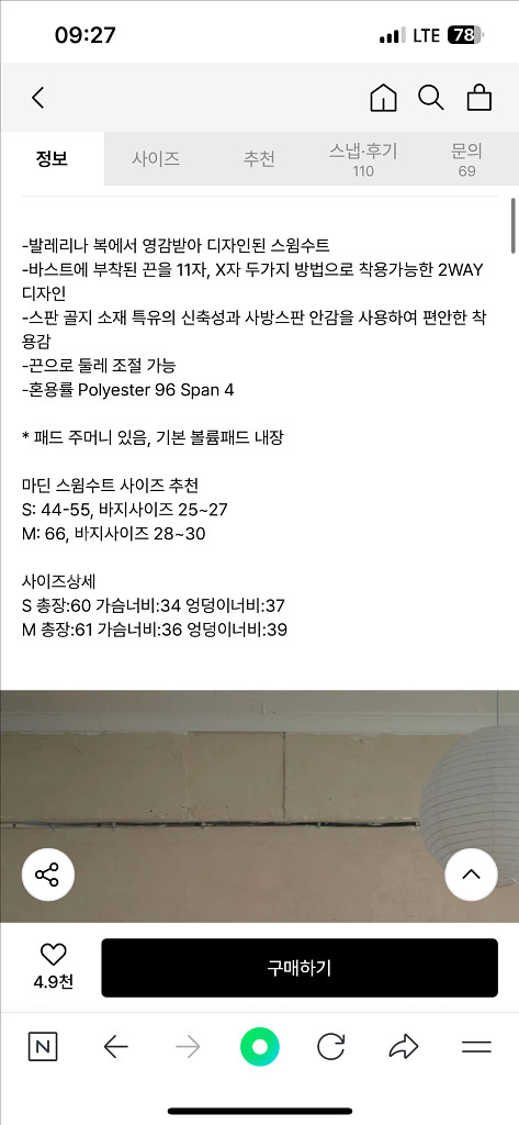 마딘 니트 원피스 수영복--3