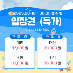 #하이원 워터월드 입장권/구명조끼