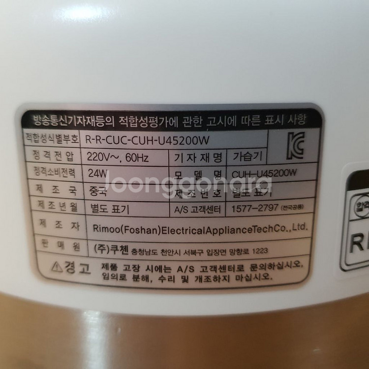 쿠첸 최고급 올스텐 수조 초음파 가습기 습도 대용량 정--4