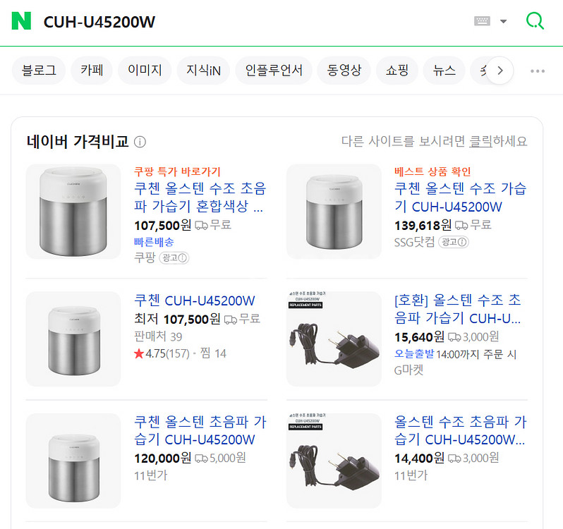 쿠첸 최고급 올스텐 수조 초음파 가습기 습도 대용량 정--7