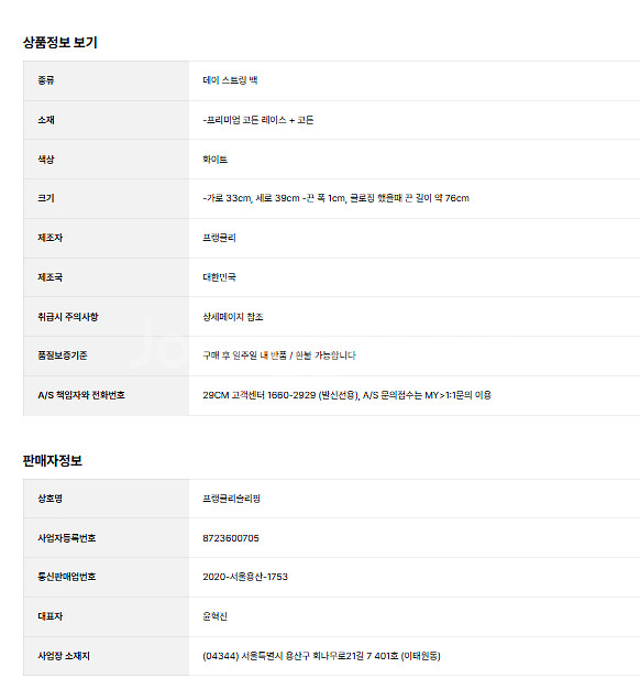 프랭클리 슬리핑 스트링백팩 베낭 화이트 흰색 가방 여행--2