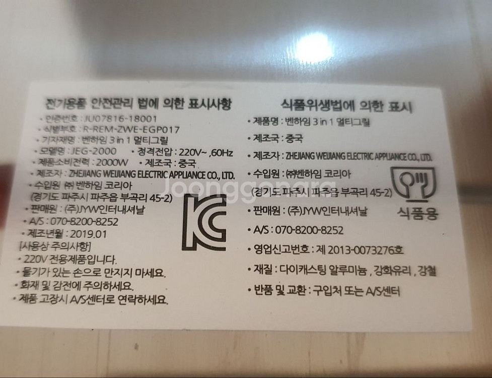 벤하임 3in1 멀티그릴 와이드그릴 불판 삼겹 캠핑 스--4