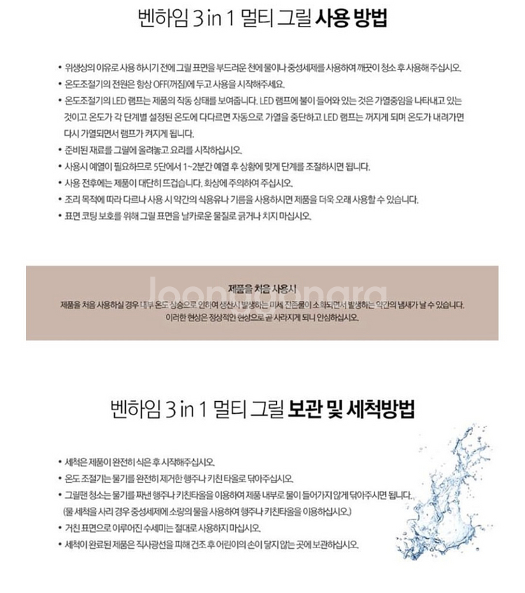 벤하임 3in1 멀티그릴 와이드그릴 불판 삼겹 캠핑 스--6