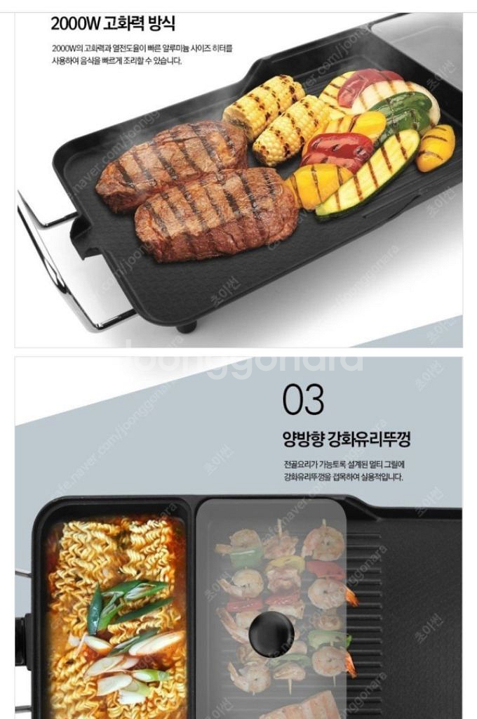 벤하임 3in1 멀티그릴 와이드그릴 불판 삼겹 캠핑 스--8