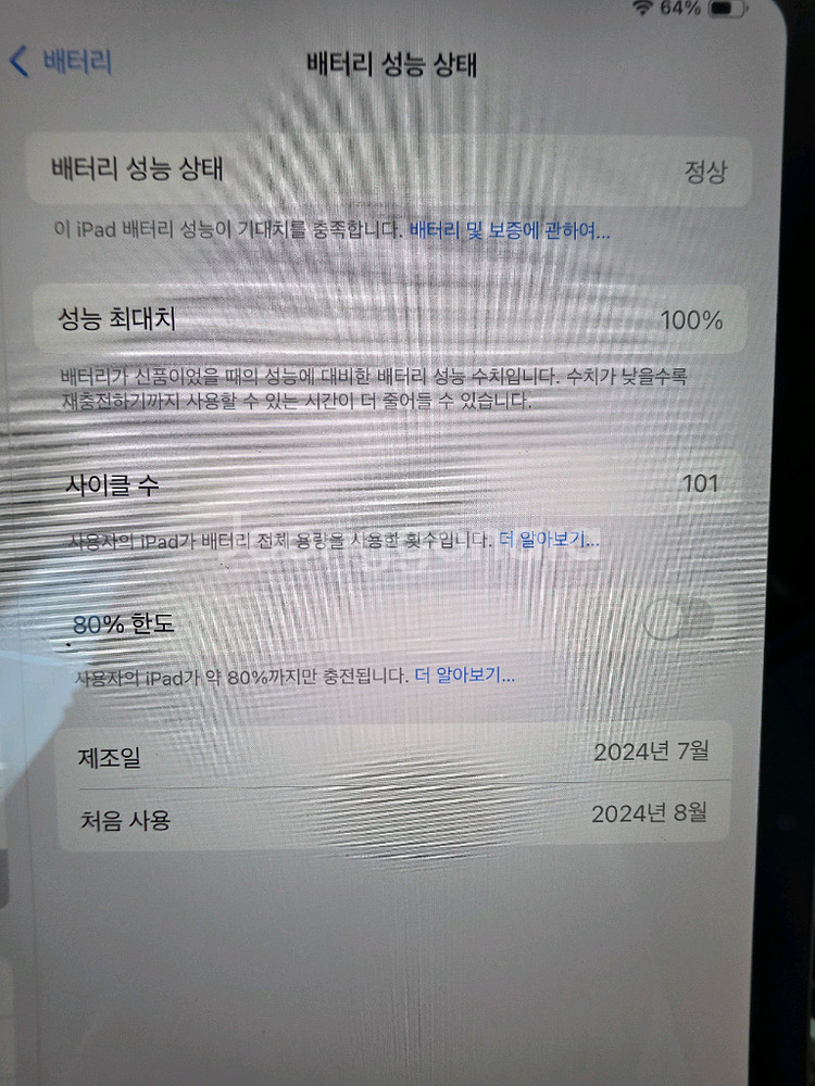 아이패드 m4 11인치. 셀룰러. 1TB. 애케플.--3