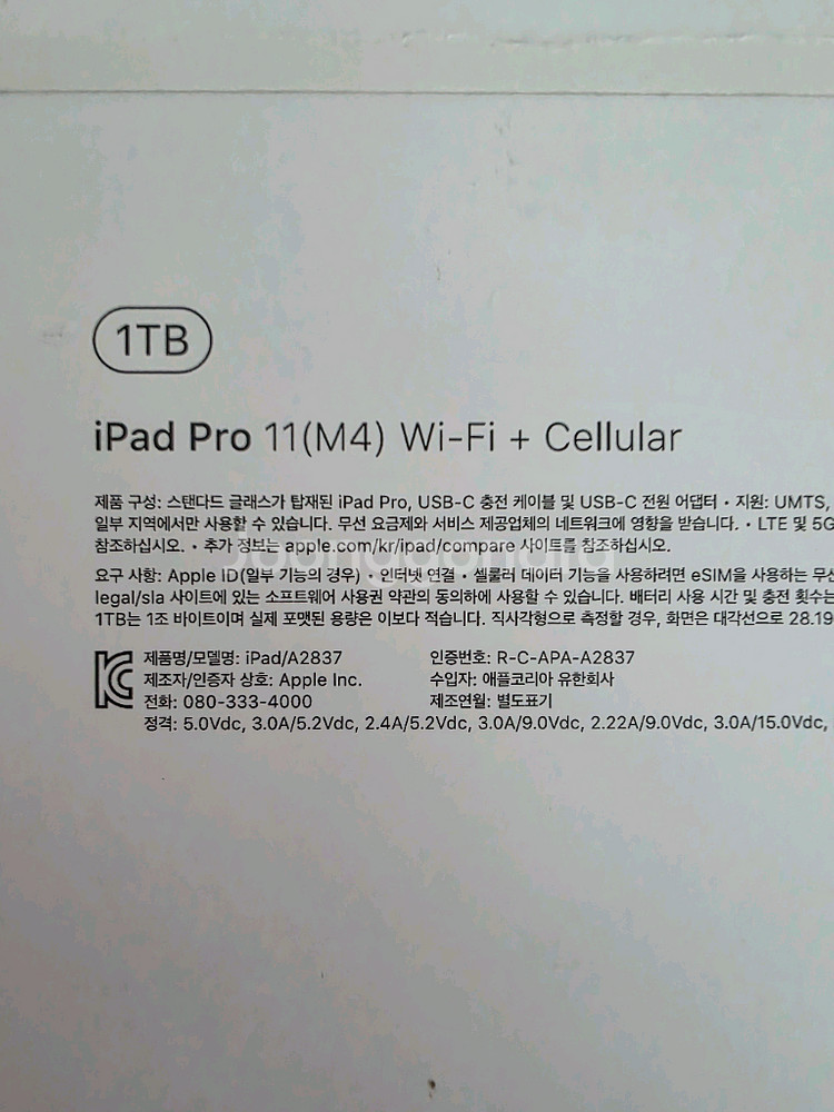 아이패드 m4 11인치. 셀룰러. 1TB. 애케플.--1