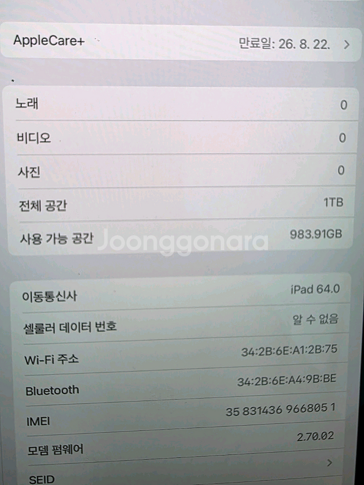 아이패드 m4 11인치. 셀룰러. 1TB. 애케플.--2