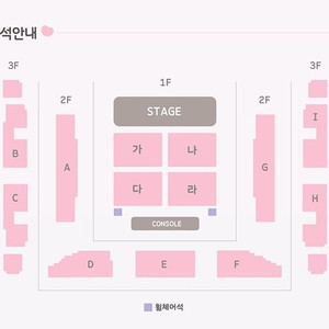 추영우 팬미팅 2층, 3층 양도