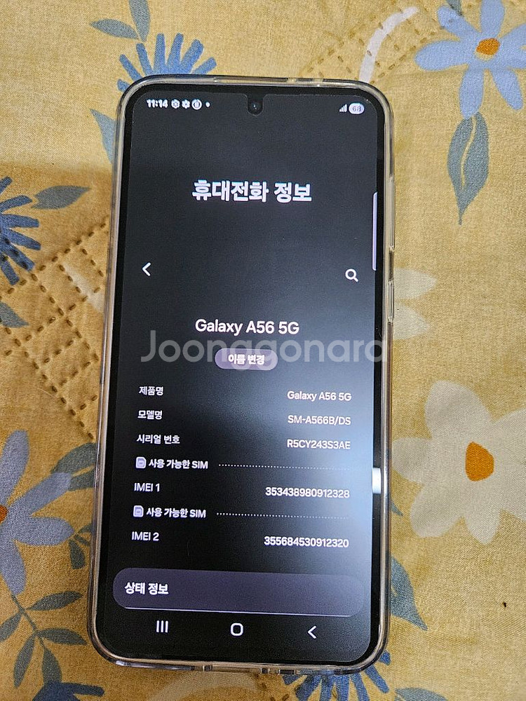갤럭시 a56--1