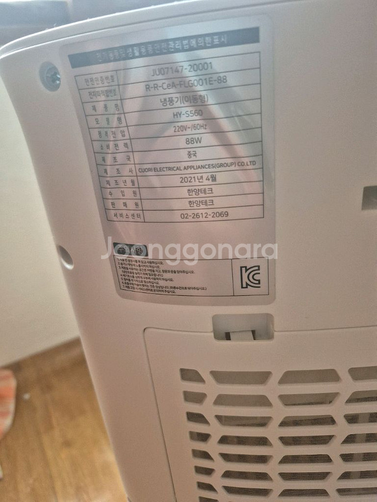 오늘만 이 가격 한양 냉풍기 HY-s560팝니다--4