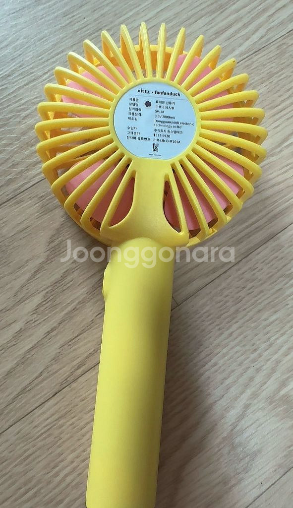 휴대용 선풍기--1