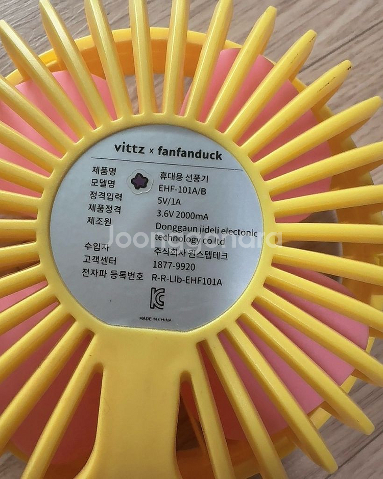 휴대용 선풍기--2