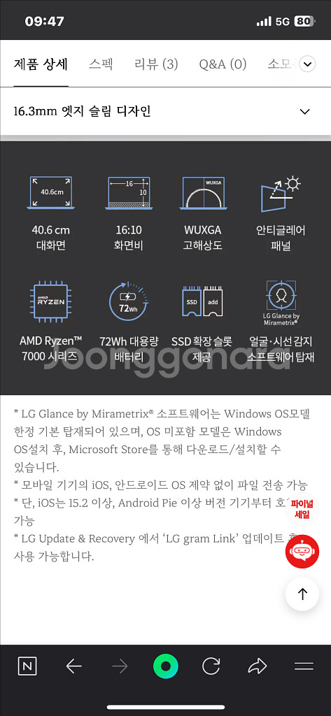 미개봉) LG 울트라PC 엣지 노트북--2