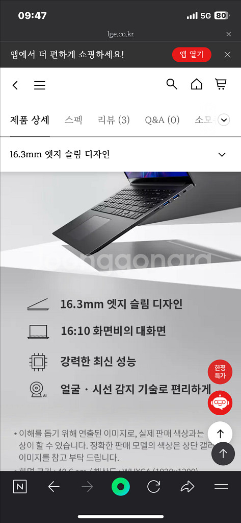 미개봉) LG 울트라PC 엣지 노트북--1