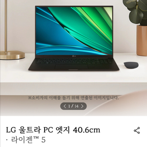 미개봉) LG 울트라PC 엣지 노트북