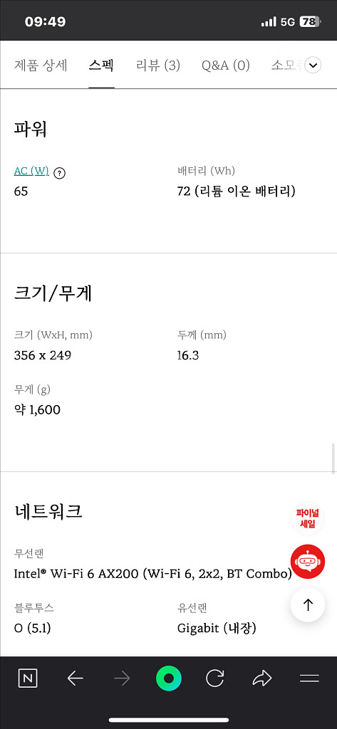 미개봉) LG 울트라PC 엣지 노트북--7