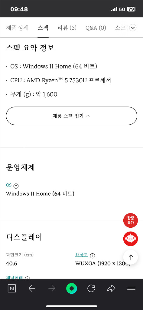 미개봉) LG 울트라PC 엣지 노트북--4