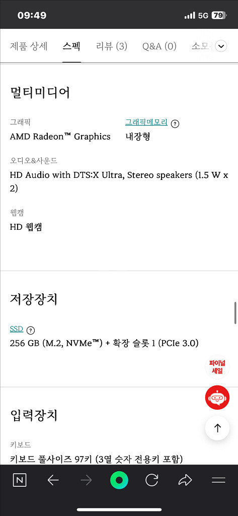 미개봉) LG 울트라PC 엣지 노트북--6
