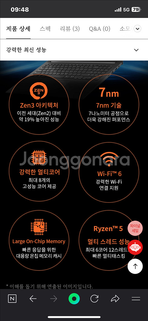 미개봉) LG 울트라PC 엣지 노트북--3